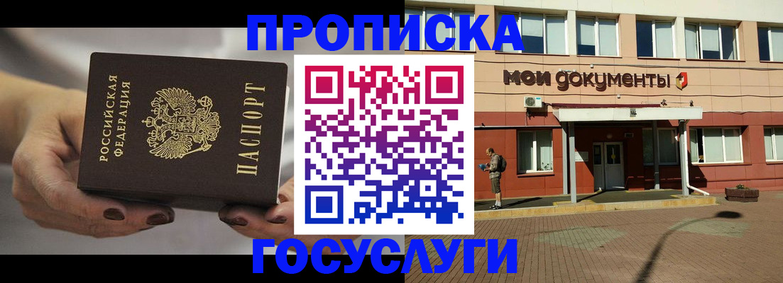 временная регистрация госуслуги в Канаше